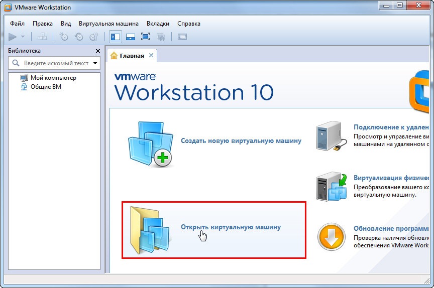 VMware Workstation 8.0