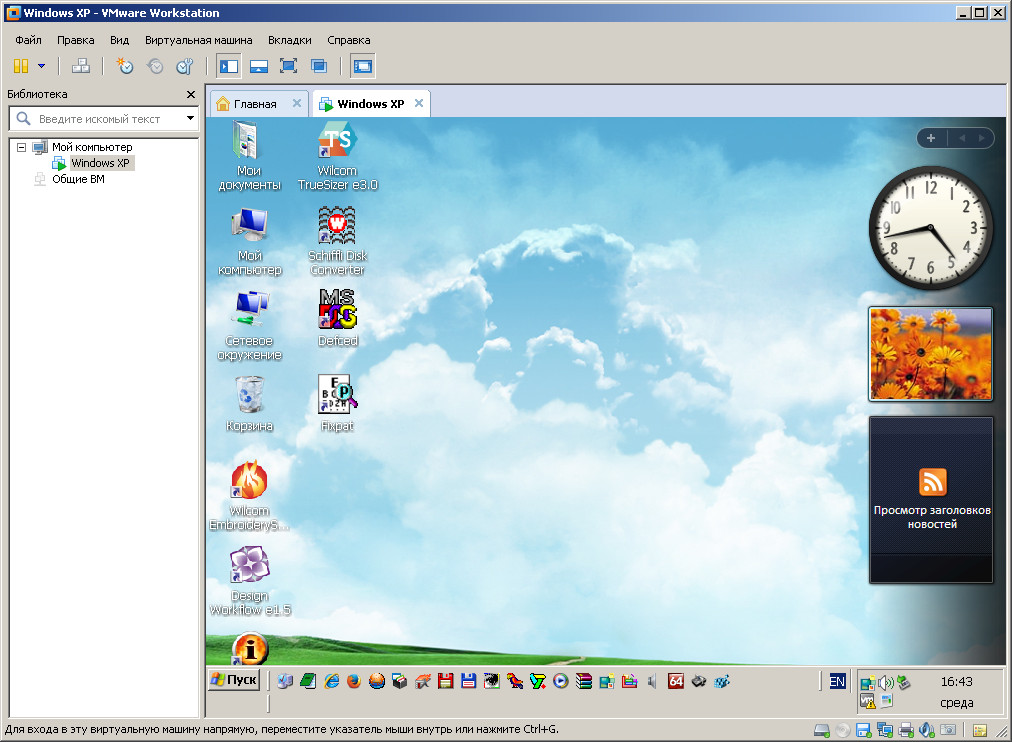Готовый Образ Windows 7 Для Vmware